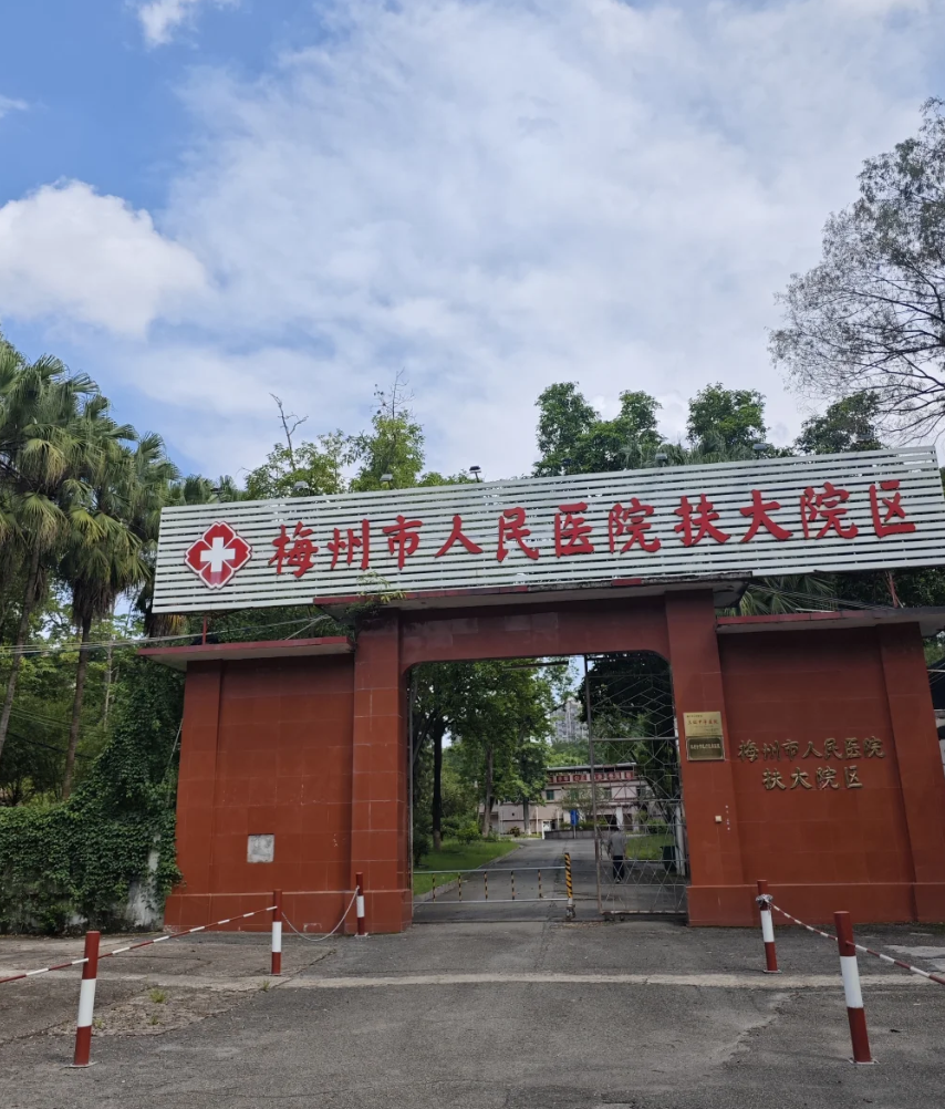那曲找人代替抽血梅州入职体检服务-第1张图片-代解忧