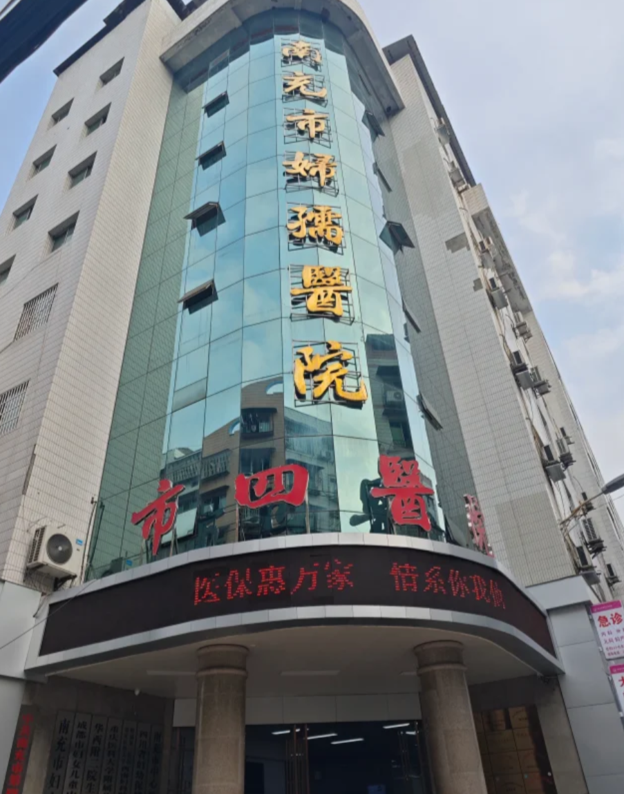 那曲找人代替抽血南充入职体检服务-第1张图片-代解忧