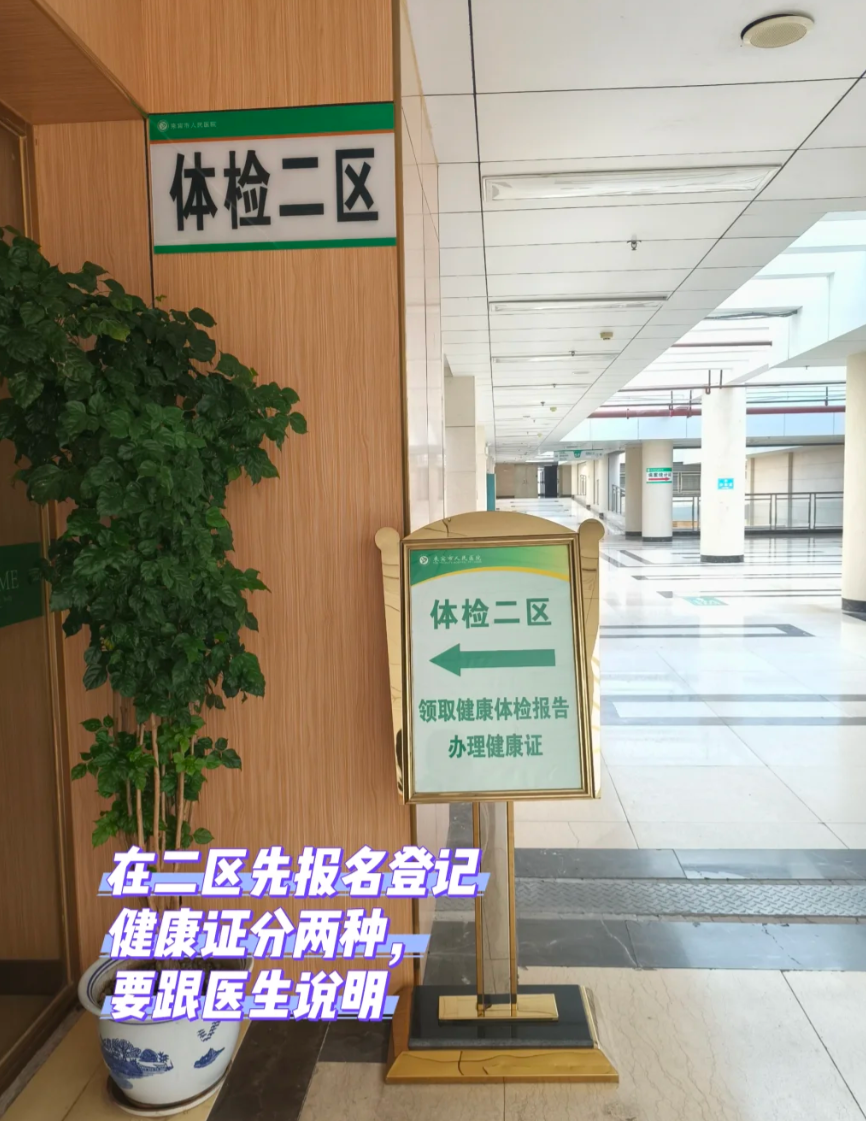 那曲找人代替抽血来宾入职体检服务-第1张图片-代解忧