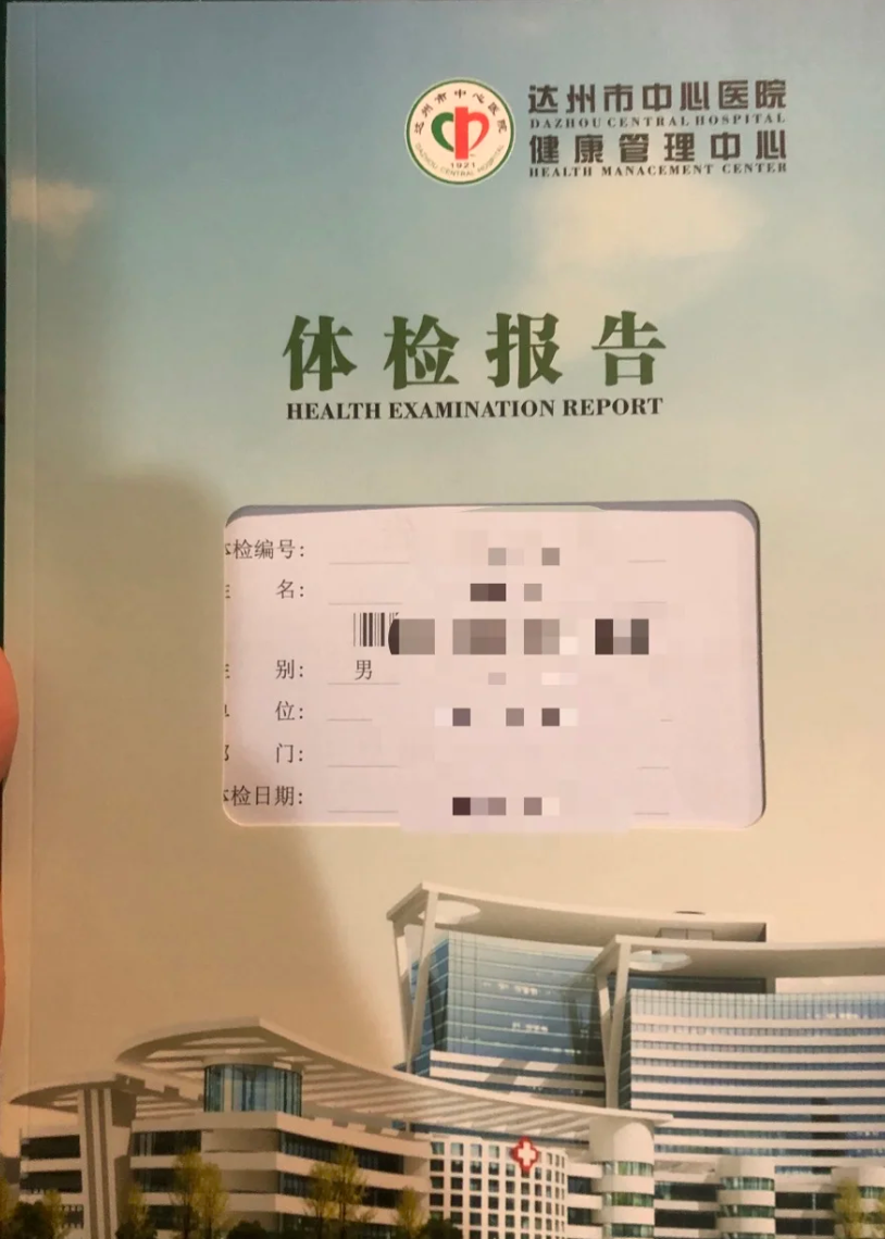 那曲找人代替抽血达州入职体检服务-第1张图片-代解忧