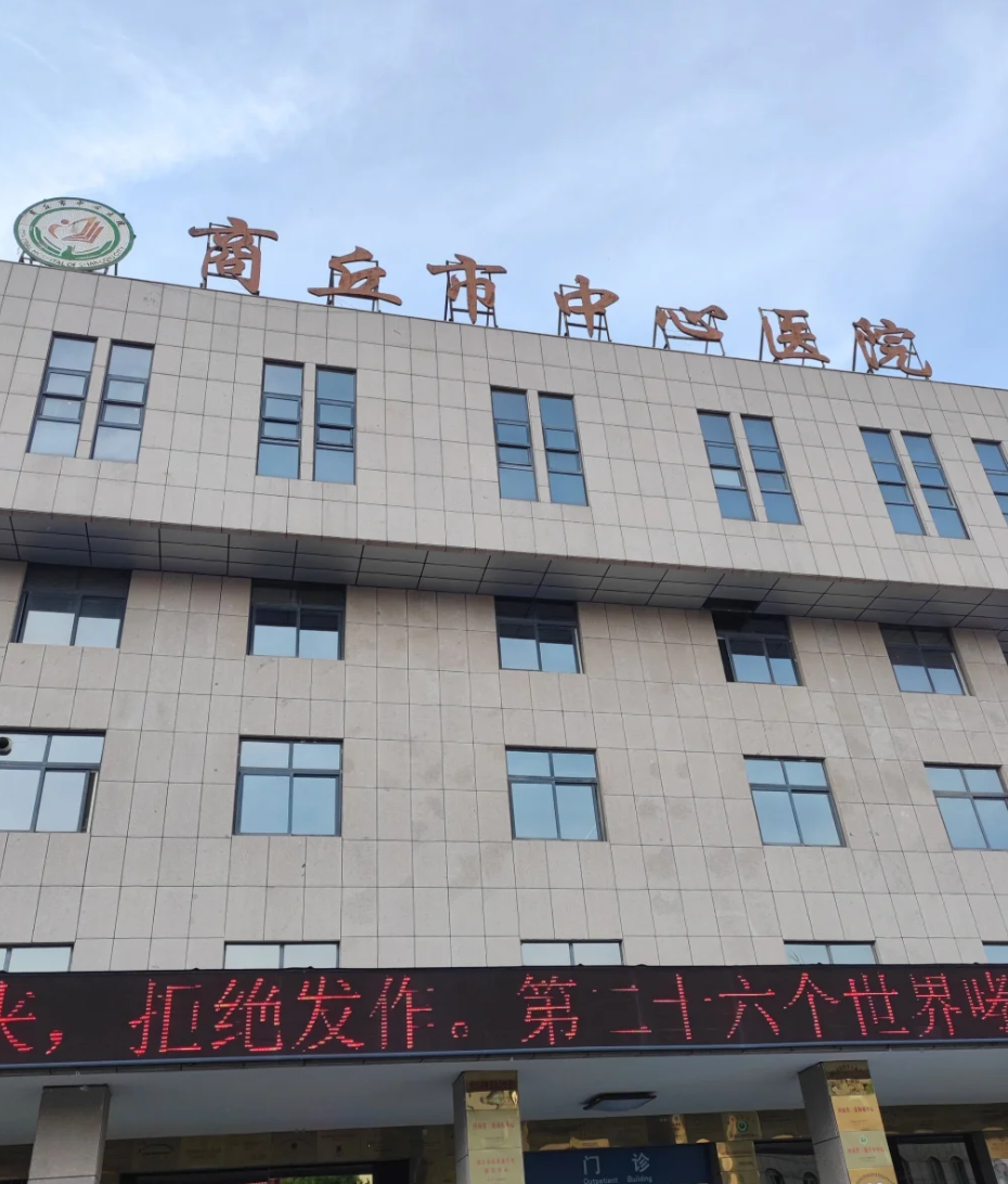 那曲找人代替抽血商丘入职体检服务-第1张图片-代解忧