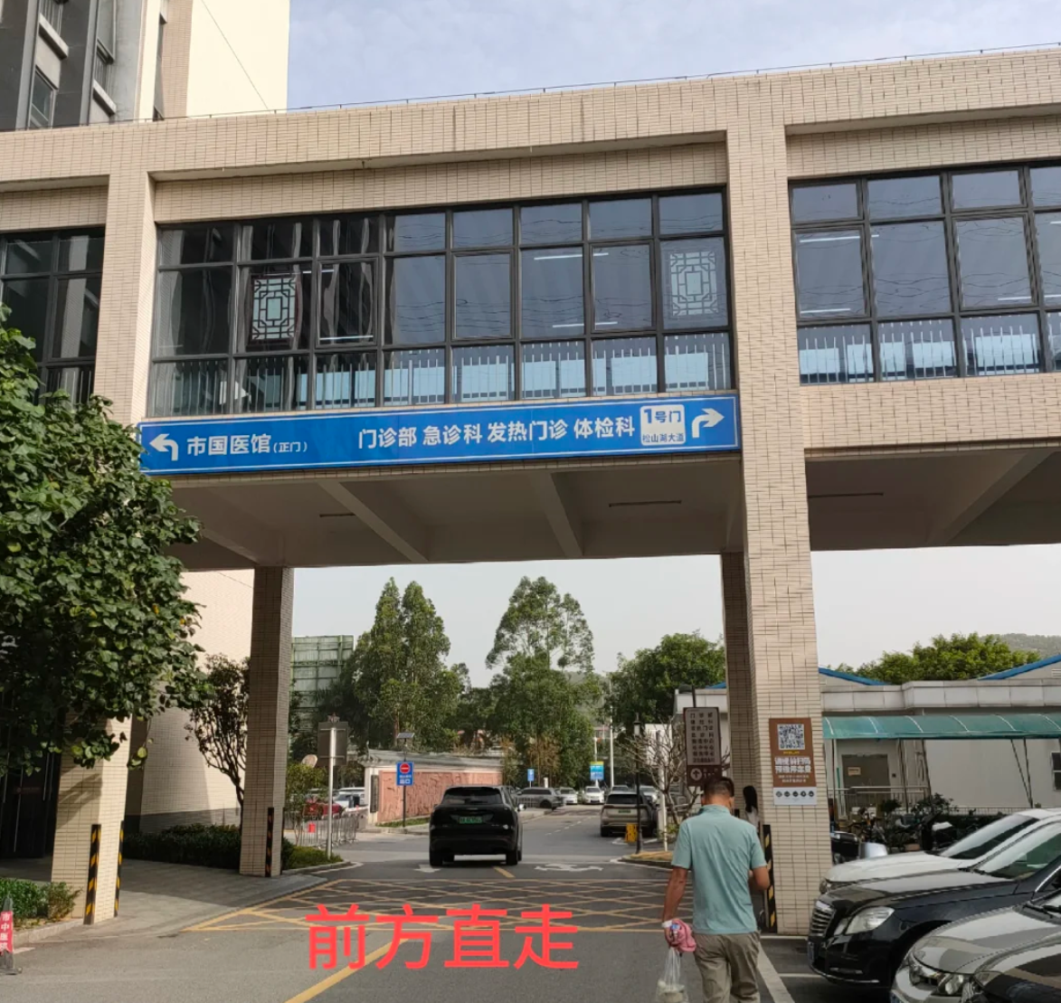 那曲找人代替抽血东莞入职体检服务-第1张图片-代解忧