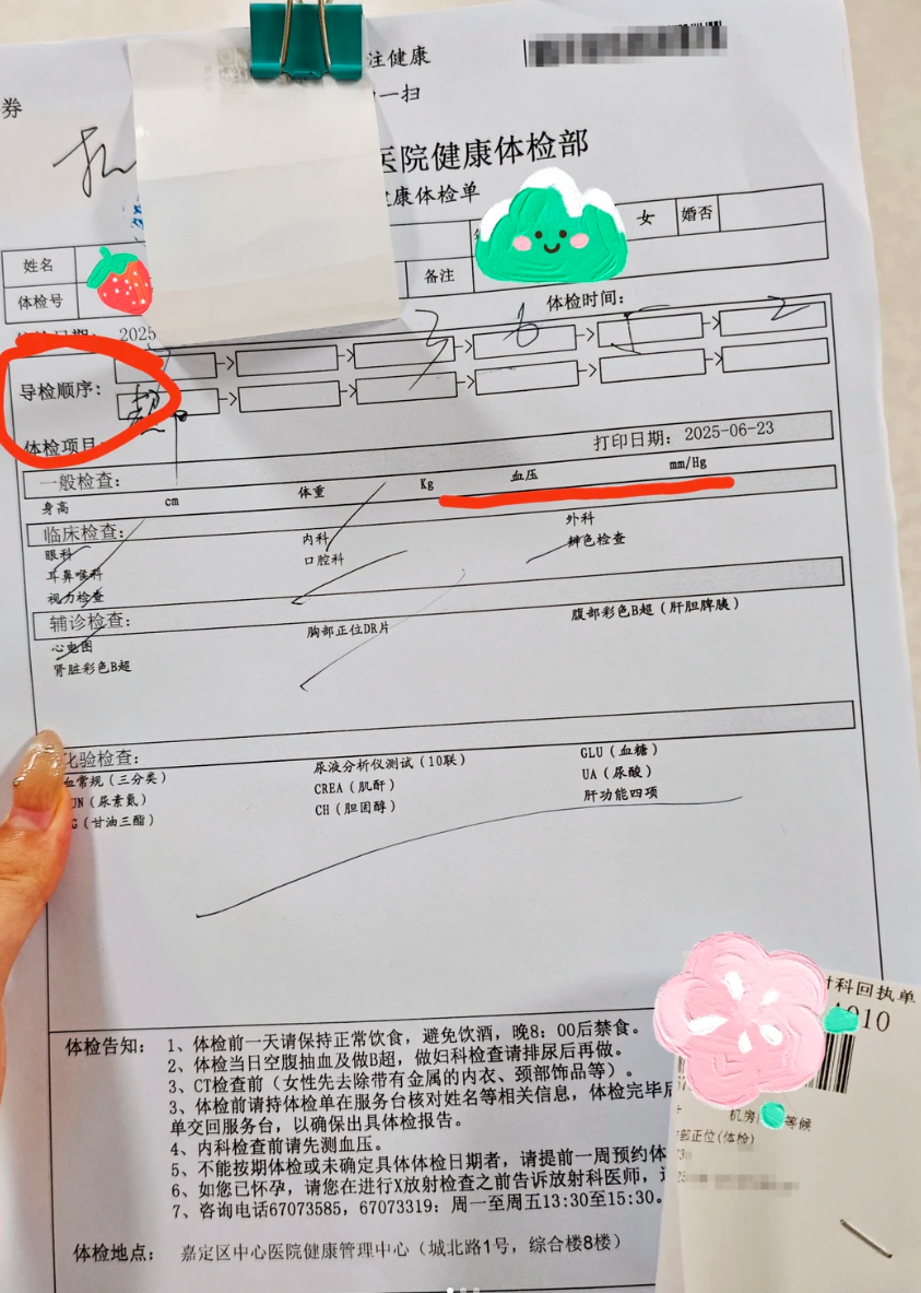 那曲找人代替抽血嘉定中心医院入职体检-第1张图片-代解忧